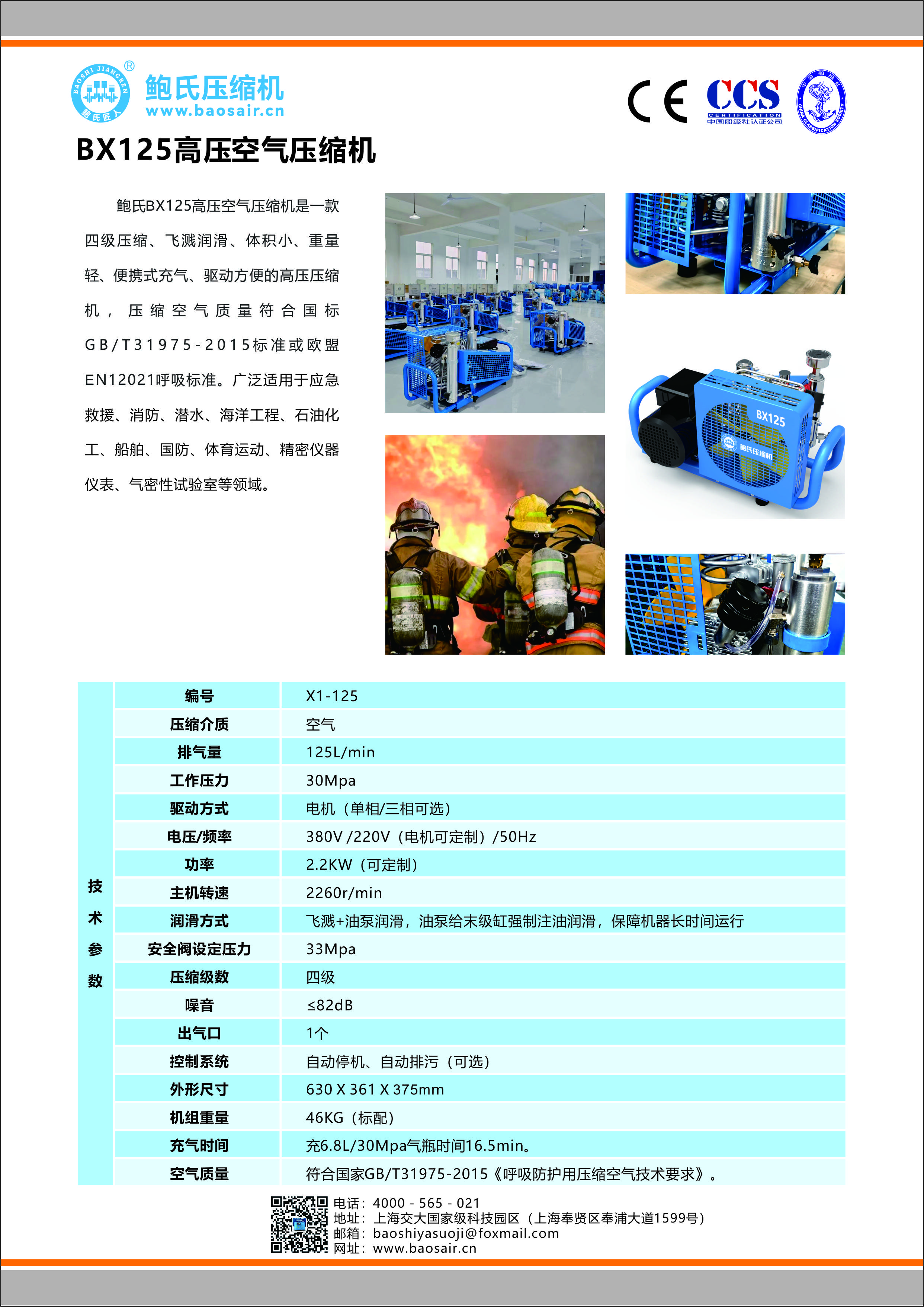 BX125单页.jpg