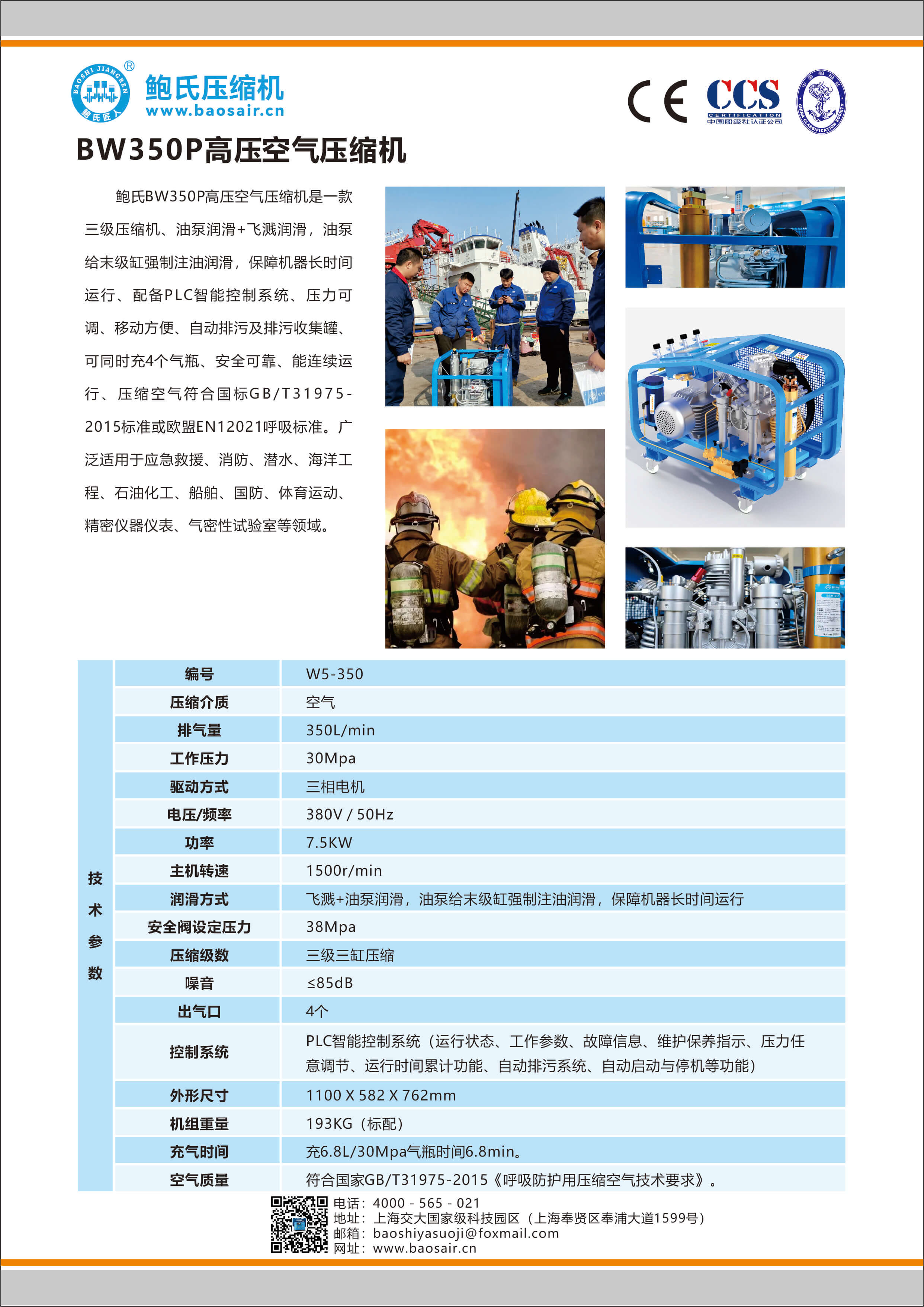 BW350P单页.jpg